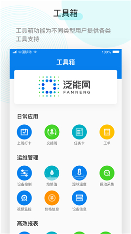 泛能截圖欣賞