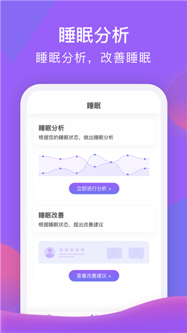 睡寶截圖欣賞