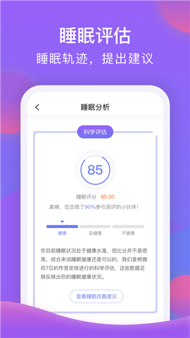 睡寶截圖欣賞
