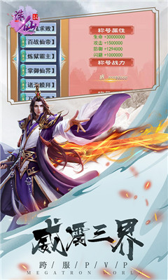 誅仙飛刀無(wú)雙截圖欣賞