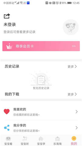 萌寶巴士截圖欣賞