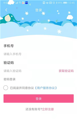 萌寶巴士