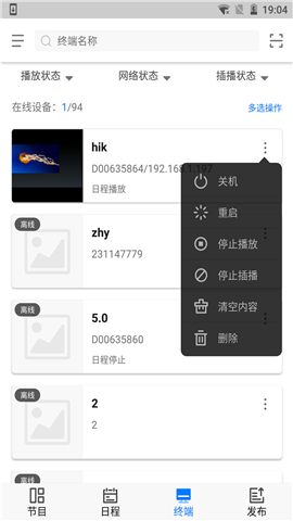 FocSign Mobile截圖欣賞