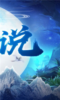 幻夜傳說