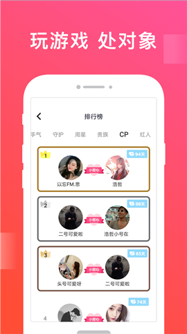 無雙隊(duì)友安卓版截圖欣賞