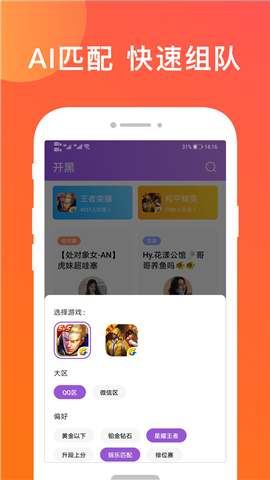 無雙隊(duì)友安卓版