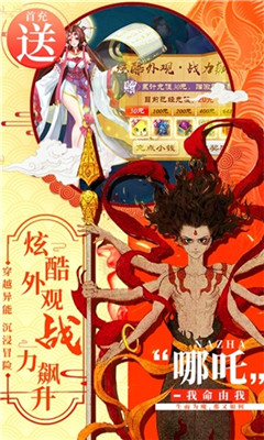 一戰(zhàn)封神滿V版截圖欣賞