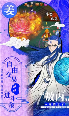 一戰(zhàn)封神滿V版截圖欣賞