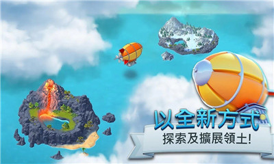 城市島嶼5蘋果版