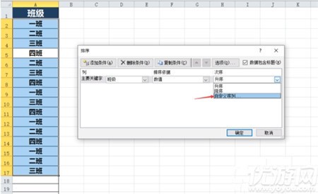 Excel大写数字怎么排序 excel大写数字排序方法