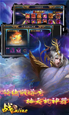 戰(zhàn)OL