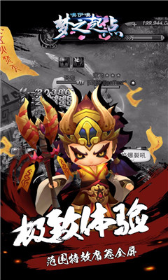 噢咿噢夢之起點