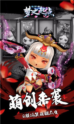 噢咿噢夢之起點截圖欣賞
