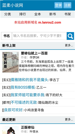 藍(lán)柔小說安卓版