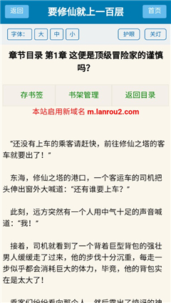 藍(lán)柔小說安卓版截圖欣賞