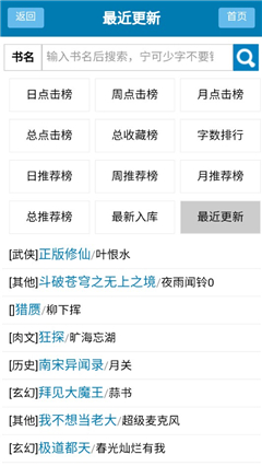 藍(lán)柔小說安卓版截圖欣賞
