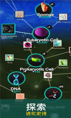 生物模擬器