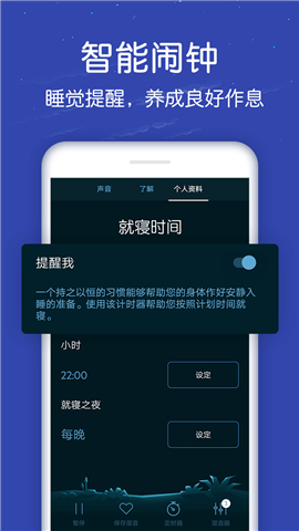蝸牛深度睡眠截圖欣賞