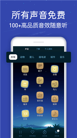 蝸牛深度睡眠