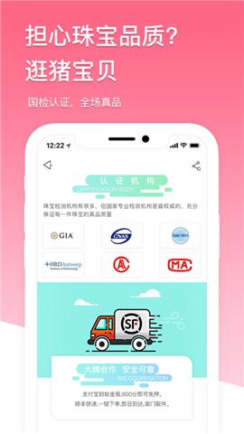 豬寶貝截圖欣賞