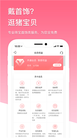 豬寶貝截圖欣賞