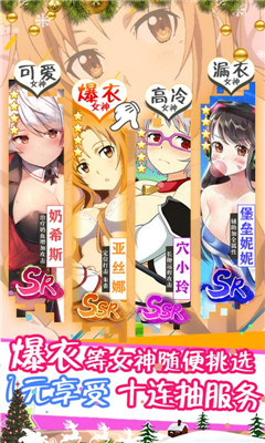 粒子搜索爆衣女神BT版