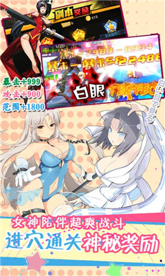 粒子搜索爆衣女神BT版截圖欣賞