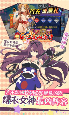 粒子搜索爆衣女神BT版截圖欣賞