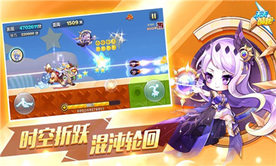 天天酷跑1.0.70