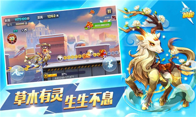 天天酷跑1.0.70