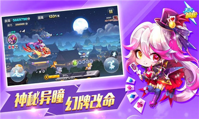 天天酷跑1.0.70