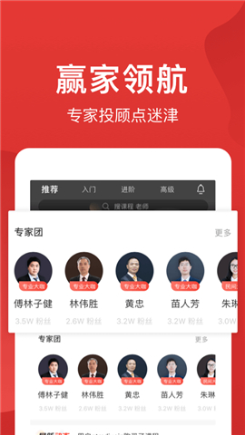 贏大師
