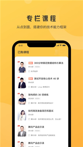 拉勾教育