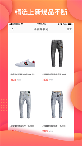 WANTS好物截圖欣賞