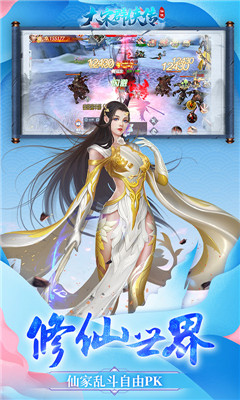 大宋群俠傳截圖欣賞