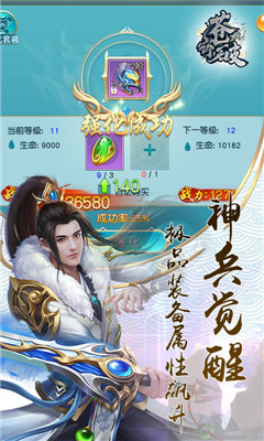 蒼穹破截圖欣賞
