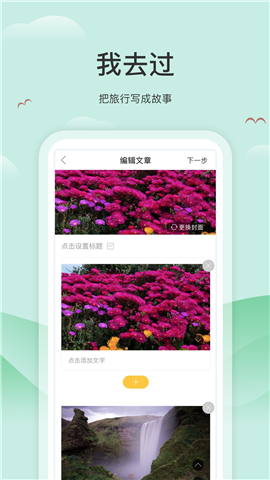 我去過截圖欣賞