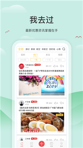 我去過截圖欣賞