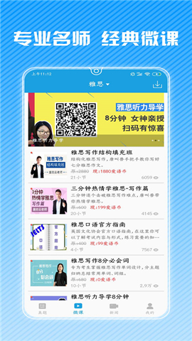 雅思聽力