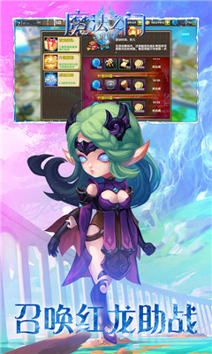 魔法之門Online