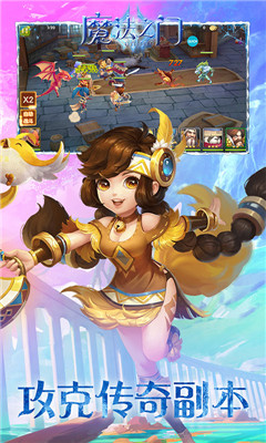 魔法之門Online