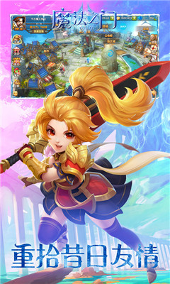 魔法之門Online截圖欣賞