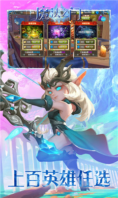 魔法之門Online截圖欣賞