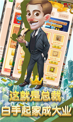 商業(yè)傳說無限版截圖欣賞