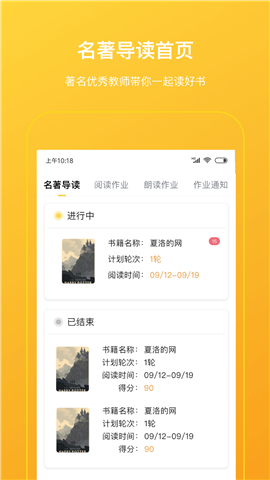 檸檬悅讀學(xué)生端