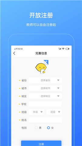檸檬悅讀教師端截圖欣賞
