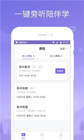 學(xué)霸君家長(zhǎng)