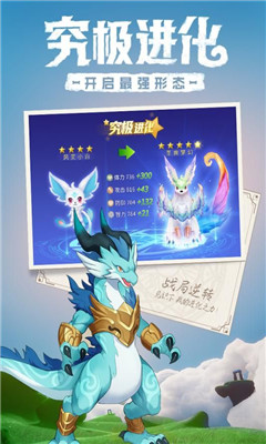 夢(mèng)幻命運(yùn)守護(hù)戰(zhàn)歌