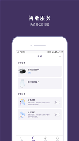 C-Life睡眠截圖欣賞