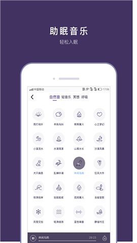 C-Life睡眠截圖欣賞